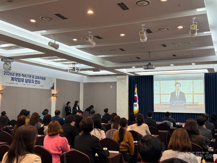 (추가)1.경북교육청, 2026년 계약업무 담당자 역량 강화 연수 개최(실무 중심 교육 통해 청렴한 계약 행정 기반 강화)(영상으로 인사말 전하고 있는 임종식 교육감)_01.jpg