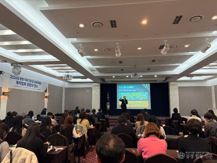 (추가)1.경북교육청, 2026년 계약업무 담당자 역량 강화 연수 개최(실무 중심 교육 통해 청렴한 계약 행정 기반 강화)_02.jpg