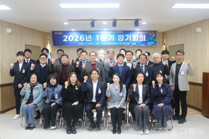 02의성군제공 민주평통1분기정기회의).JPG