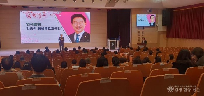 2.경북교육청, 학부모 대상 ‘2026학년도 대입 설명회’ 개최(4개 권역 순회...2027 수능과 2028 대입제도 변화 안내)(인사말하고 있는 임종식 교육감)_01.jpg