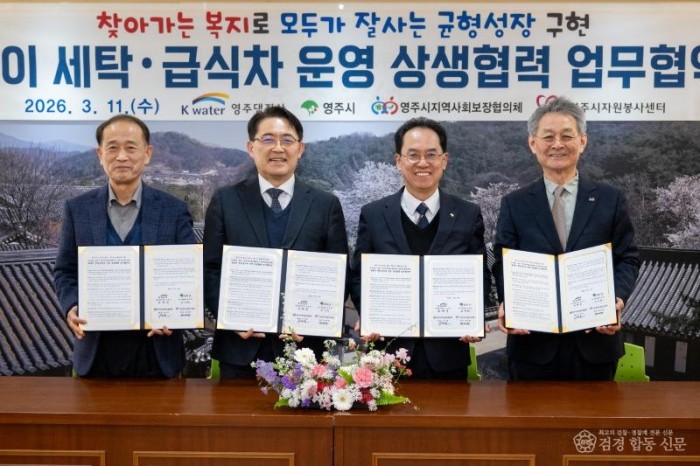 영주-2-2 방울이 세탁·급식차 운영 상생협력 업무협약을 체결했다 .jpg