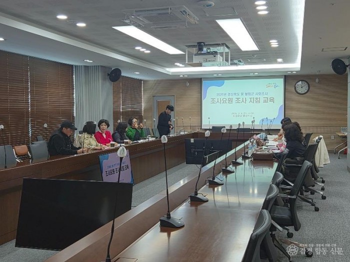 3. 사회조사 교육 사진.jpg