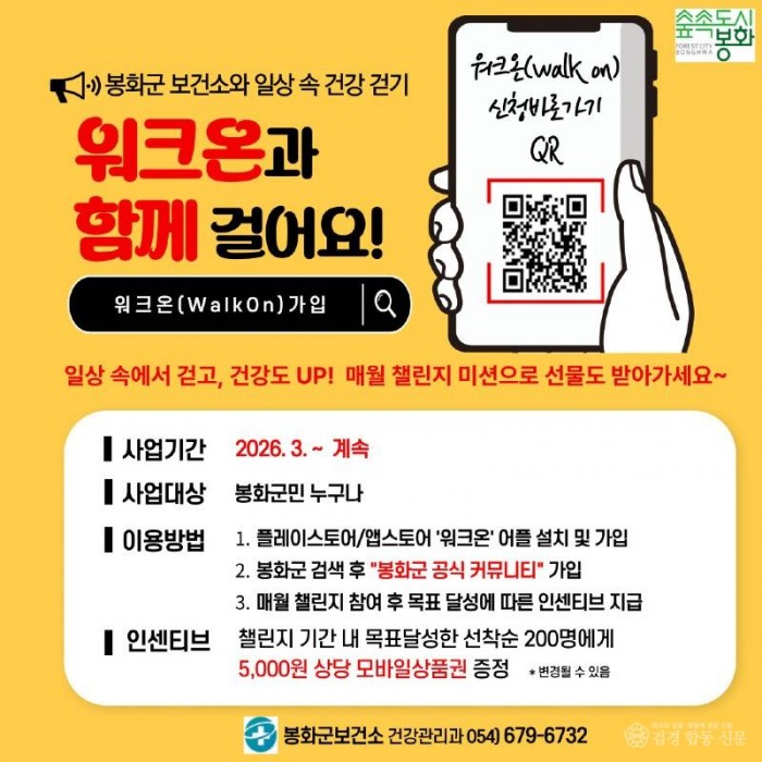 1. 워크온 운영안내문.jpg