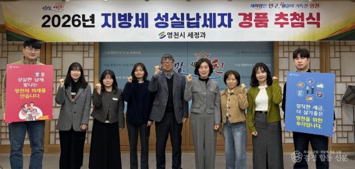 6 [사진] 영천시, 지방세 성실납세자 200명 선정.jpeg