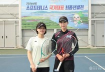 2-1. (새마을체육과) 2026 국가대표 선발전 엄예진(왼쪽).jpeg
