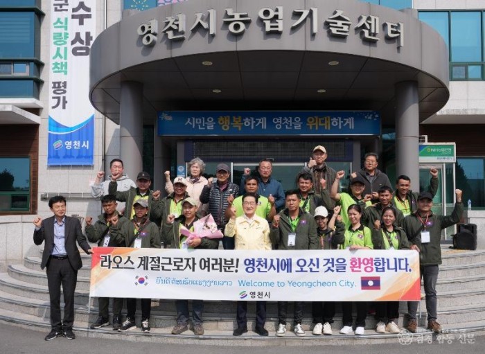 1 [사진] 영천시, 라오스 계절근로자 1차 입국... 농촌인력난 해소 ‘단비’.jpeg