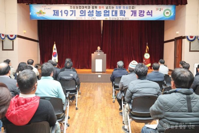 제19기 의성농업대학 개강식_0012.JPG