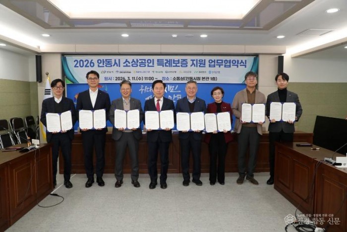 0312 안동시 소상공인 특례보증 협약… 432억 규모 지원 (1).JPG