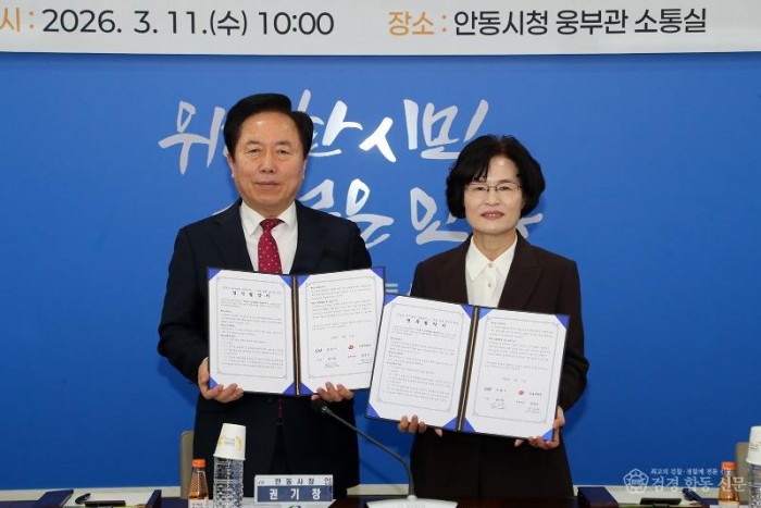 0312 안동시-안동우체국  ‘안부살핌 우편서비스’ 협약 체결 (1).JPG