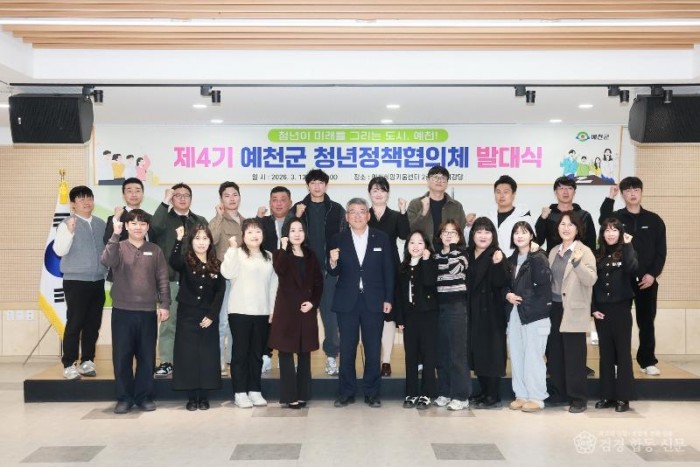 2026 03 12 제4기 청년정책협의체 발대식(기획예산실)363.JPG