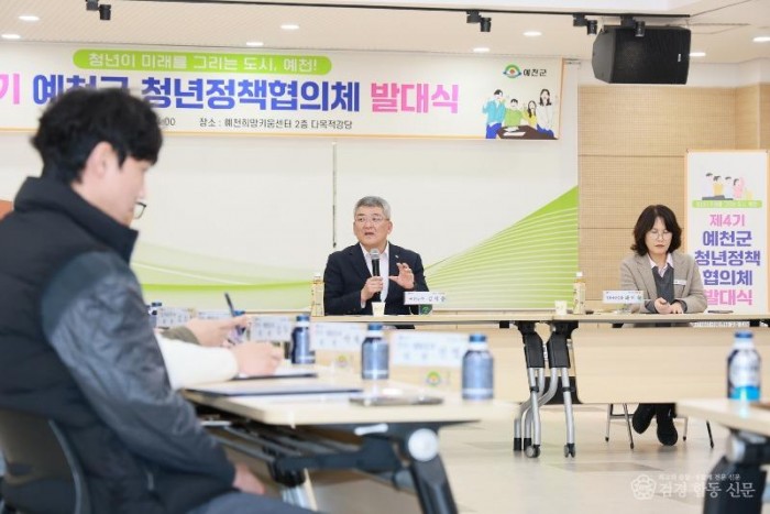 2026 03 12 제4기 청년정책협의체 발대식(기획예산실)288.JPG