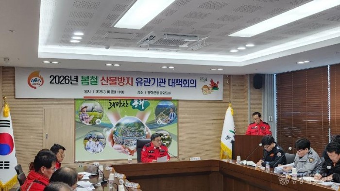 5-2. 산불회의.jpg