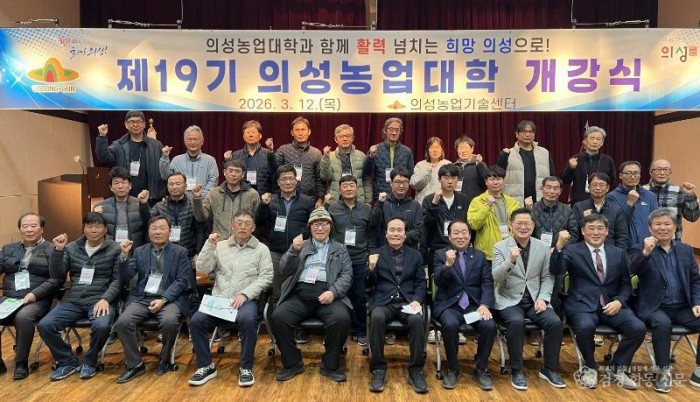 04의성군제공 의성농업대학 개강2.JPG