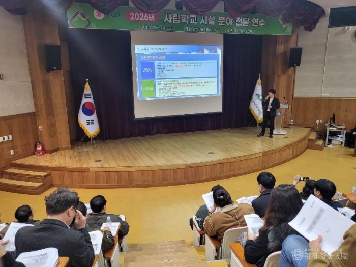 7.경북교육청, 사립학교 시설 업무 담당자 전달 연수 개최(시설 안전 관리와 공사 행정 투명성 강화)_02.jpg