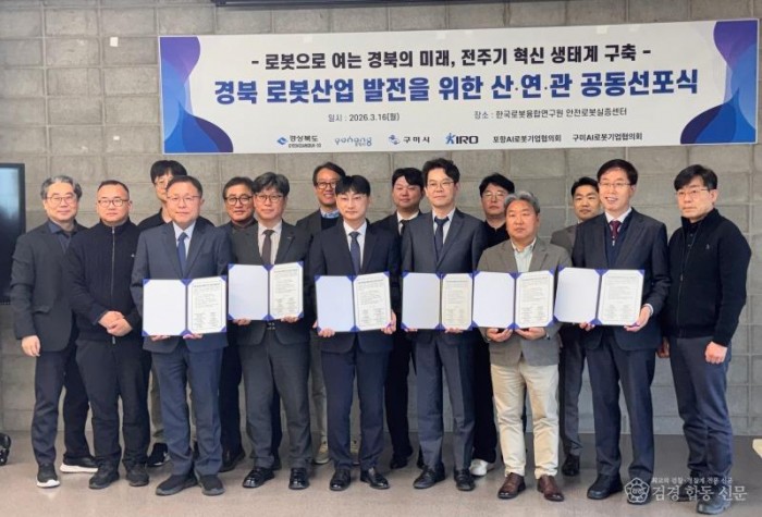 (전략산업과)구미·경북도·포항 