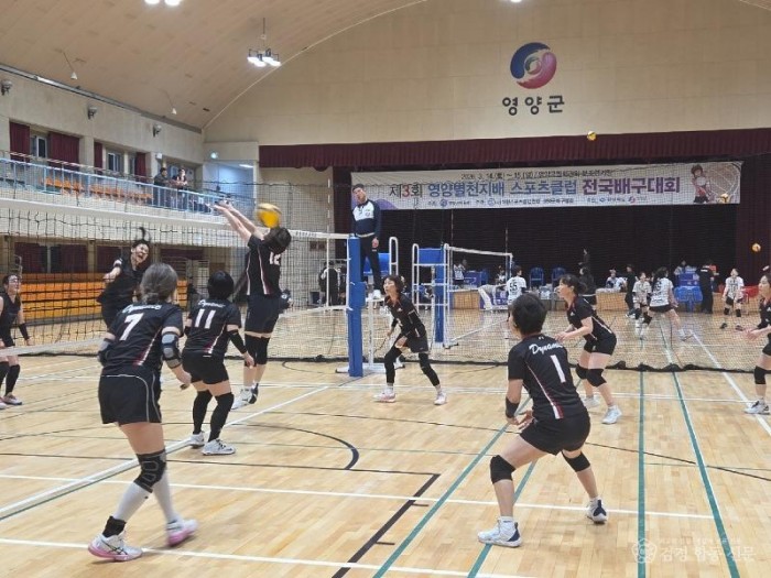 2-3. 사진(제3회 영양 별천지배 스포츠클럽 전국배구대회 개최).jpg
