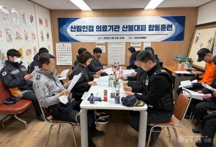 03의성군제공 산불대피훈련 사진.jpg
