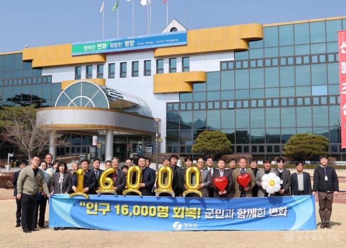 1-2. 사진(영양군, 월 20만원 농촌 기본소득 지급, 인구 1만 6,000명 회복).jpg