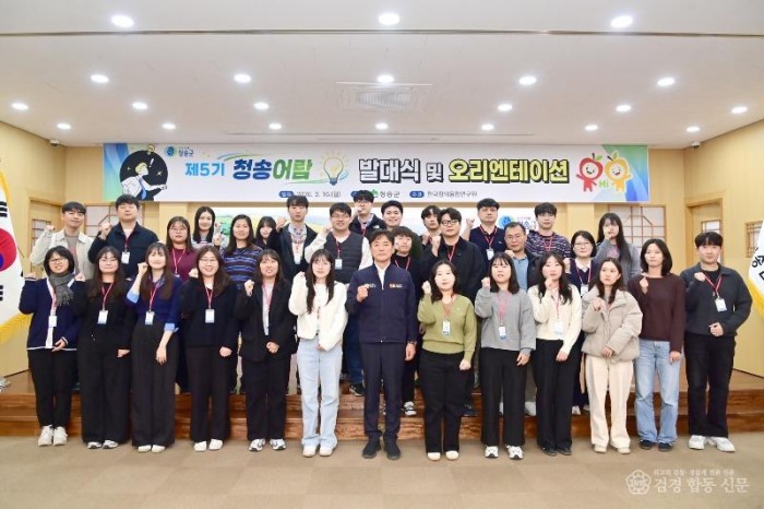 2603165보도자료(혁신과 적극행정의 실현 정책개발 역량강화 프로그램 ‘제5기 청송어람’ 운영) (1).JPG