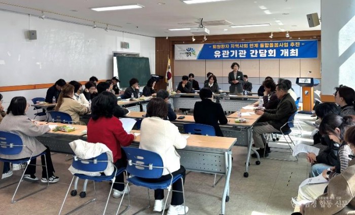 3_영덕군, 통합돌봄 관계기관 간담회 개최.jpg
