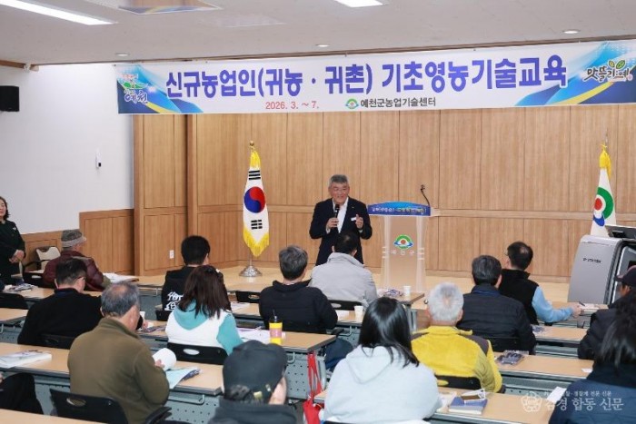 2026 03 13 신규농업인(귀농 귀촌)기초영농기술교육 개강식(농업기술센터)29.JPG