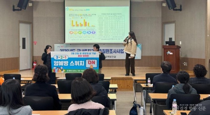 2 [사진] 영천시보건소, 암 예방의 날 맞아 국가암검진 수검률 제고 위한 홍보 나서.jpeg