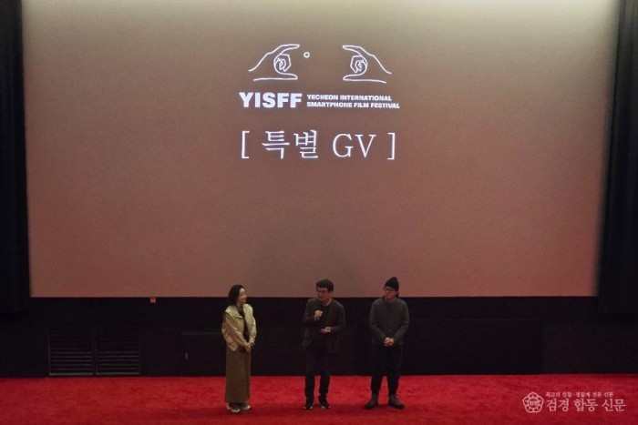 (예천군)예천국제스마트폰영화제 서울영화센터서 열린 특별상영회 성료(3).jpg