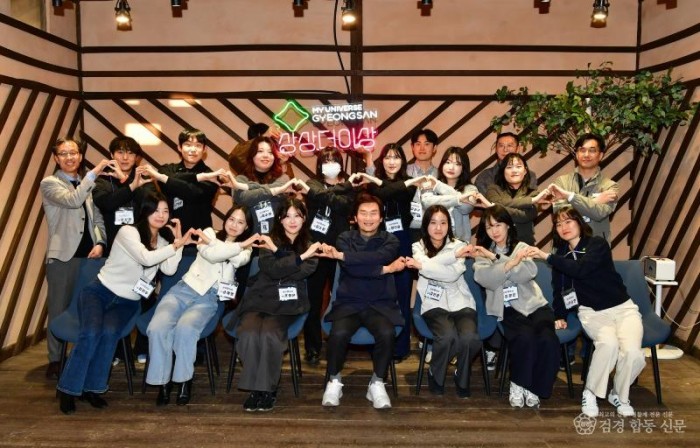 경산시, 2026년 상상더이상 오리엔테이션 개최 (2).jpg