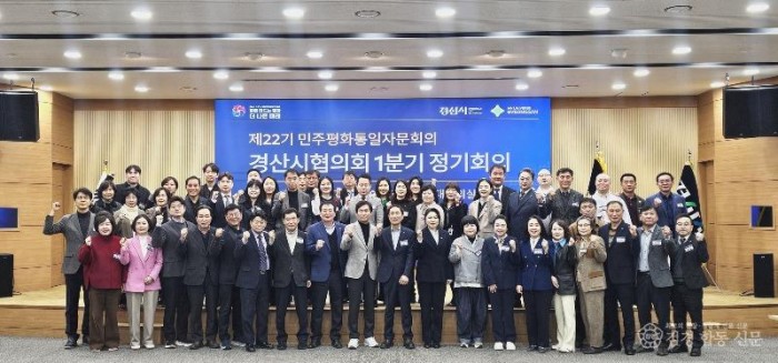 경산시 - 민주평통 경산시협의회, 한반도 평화공존 위한 정책방향 논의(단체사진).jpeg