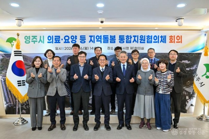 영주-3-2 영주시 통합지원협의체 위원 위촉식 기념사진.jpg