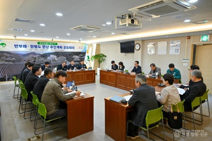 영주-1-3 (참고사진)지난 13일 진행된 반부패 청렴도 향상 추진계획 공유회의 모습.jpg