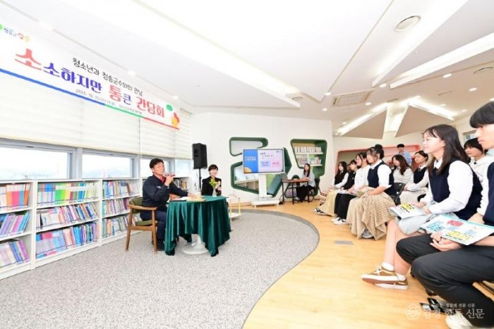 260317보도자료(청송군, 키즈카페·청소년 공간 확충에 힘써-청소년과 함께하는 소통 간담회).jpg