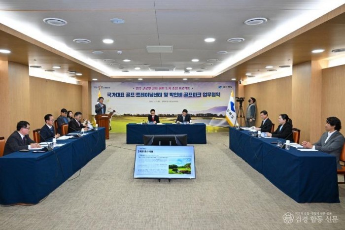 영주-1-4 영주 국가대표 골프 트레이닝 센터 및 박인비 골프파크 조성사업 추진 업무협약식이 진행되고 있다.jpg