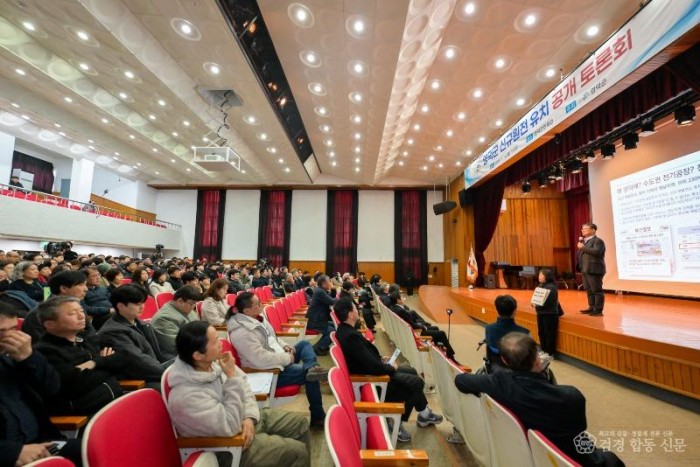 2-2_영덕군  신규 원전 유치 공개 토론회로 ‘소통·공론’ 박차.jpg