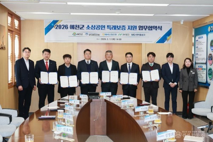 2026 03 17 소상공인 특례보증 업무협약식(지역경제과)57.JPG