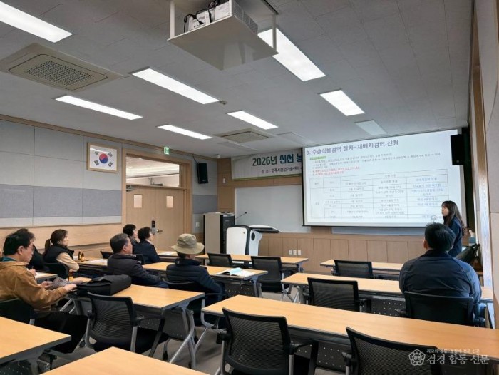 영주-3-1 영주시는 지난 17일 신선농산물 수출 확대를 위한 검역교육을 실시했다.jpg