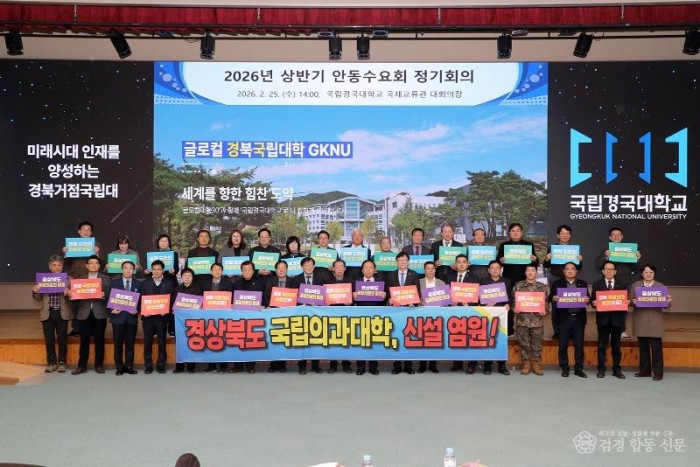 0317 안동시  국립의대 유치 향한 ‘간절한 염원’ 이어간다 (1).JPG