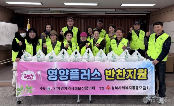 03의성군제공 안계면지사협 반찬 지원.jpg