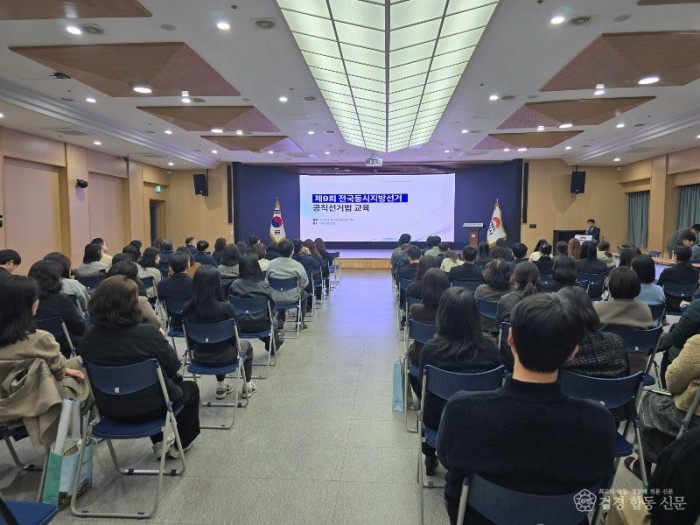 김천시 제9회 전국동시지방선거 대비 선거법 교육 실시-총무새마을과(사진).jpg