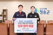 260318보도자료(청송군-NH농협은행 청송군지부, 외국인 계절근로자 활성화 업무협약 체결) (2).jpg
