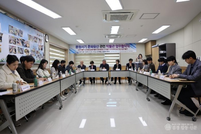 1. [상주박물관]분청사기 문화유산 관련 업무협약 체결.JPG