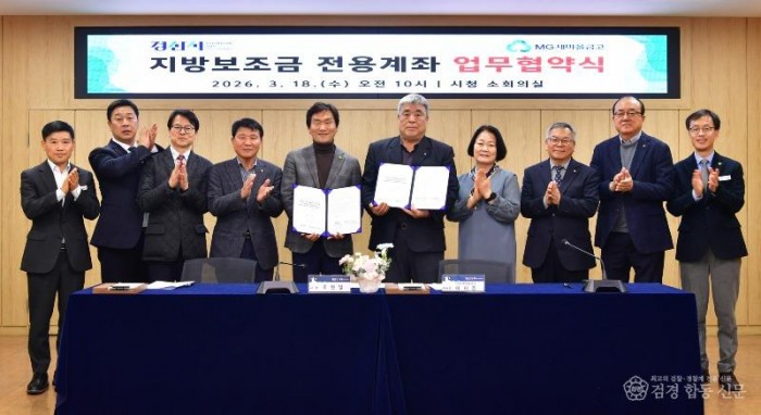 경산시 - 경산시, 지방보조금 전용계좌 개설 금융기관 확대.JPG