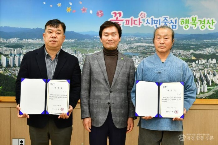 경산시 - 경산시 정책자문위원회 지역전문가 2명 추가 위촉.jpg