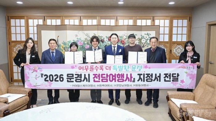 4-1. (관광진흥과)전담여행사 단체 현수막 사진.jpg