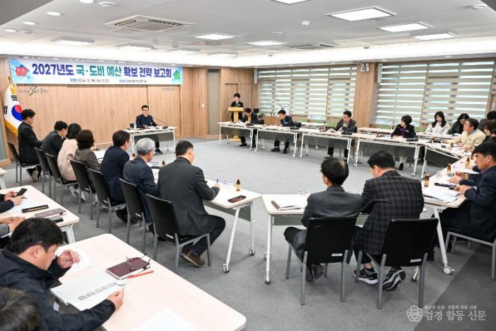 1-1. (기획예산실)2027년도 국도비 예산 확보 전략 보고회.jpg