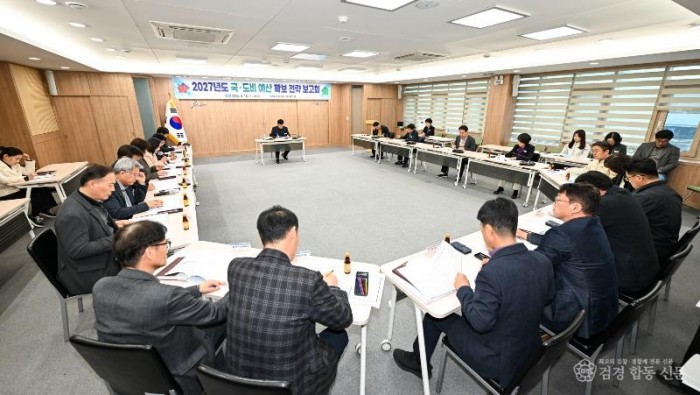 1-2. (기획예산실)2027년도 국도비 예산 확보 전략 보고회.jpg