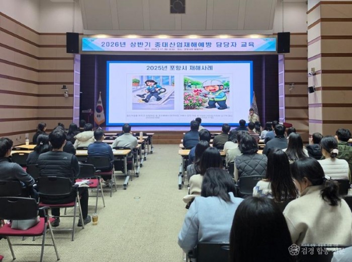 260318 포항시, AI 기반 안전관리 시스템 구축 … 중대산업재해 예방 강화2.jpg