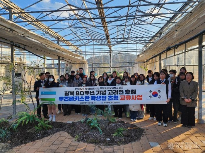 2.경북교육청, 2026년 국제교류 운영학교 130교 선정(초_중_고 학생 글로벌 역량 강화...학교 교육과정 연계 국제교류 활성화)(우즈베키스탄 고려인 청소년 초청 교류 행사_안동 한국생명과학고등학교 방문, 2025.12.3.)_01.jpg