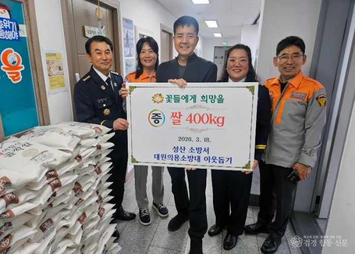 260320-1의용소방대, 어려운 이웃돕기 쌀 400kg 전달jpeg.jpeg