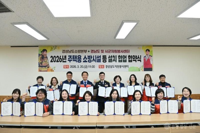 260320-1소방시설 업무협약식.jpg